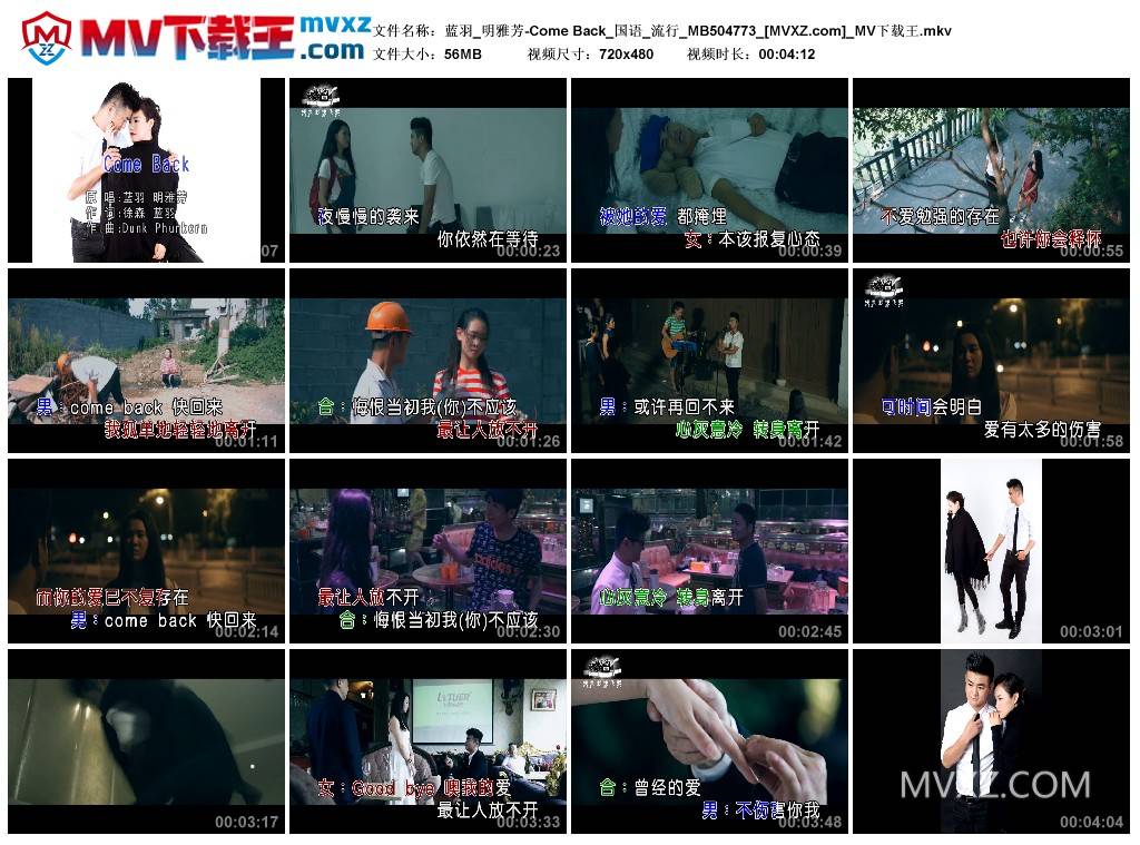 蓝羽_明雅芳-Come Back_国语_流行_MB504773
